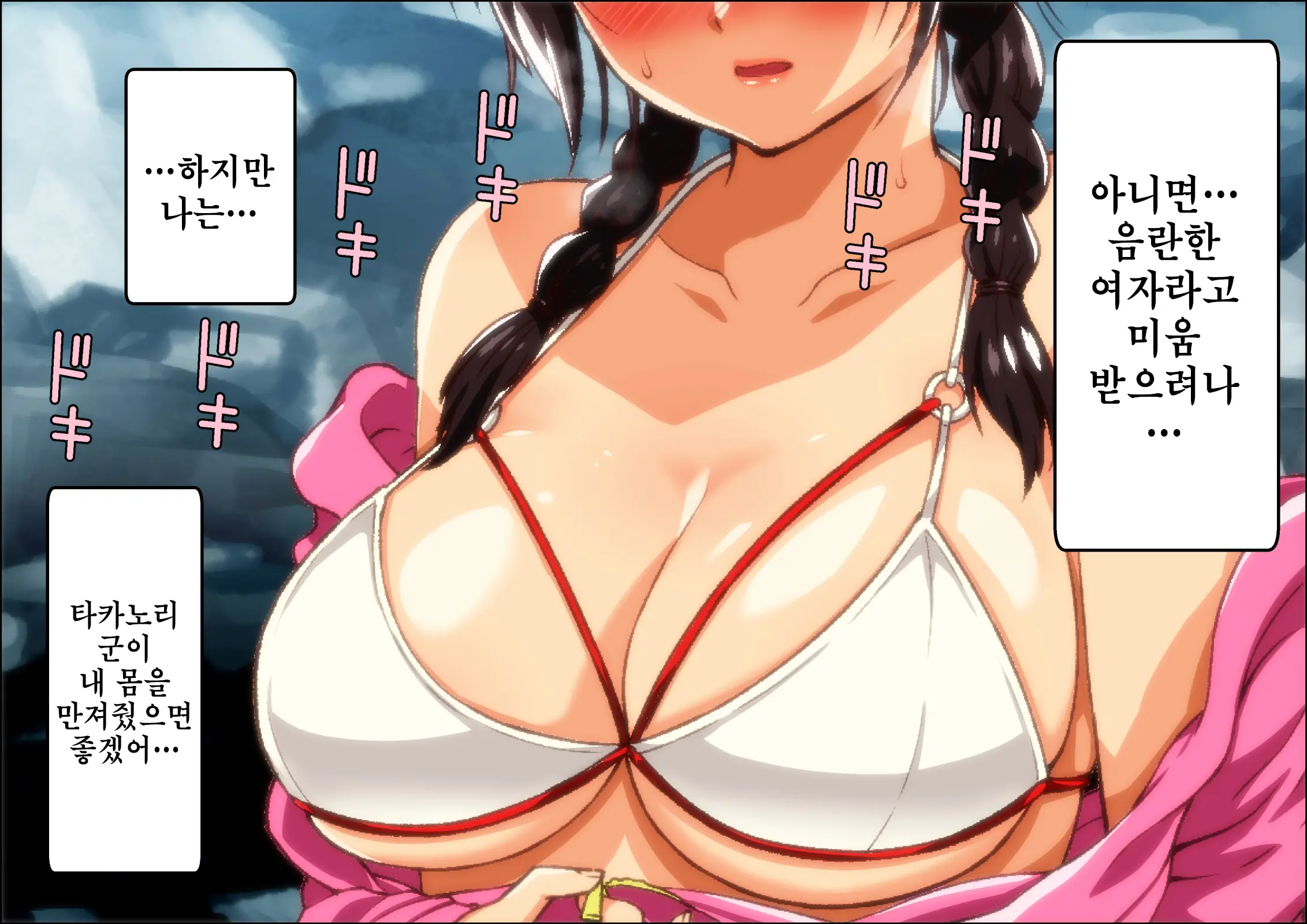 Kareshi Ga Irunoni Gouin Na Nanpa Otokotachi Ni Moteasobarechau Onnanoko | 남자친구가 있는데도 집요한 헌팅남들에게 희롱당하는 여자애